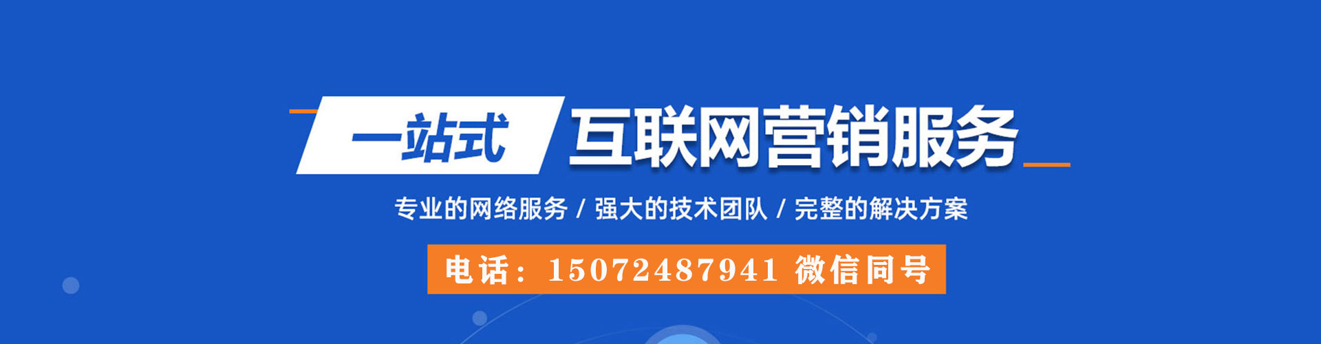昌乐谷歌竞价