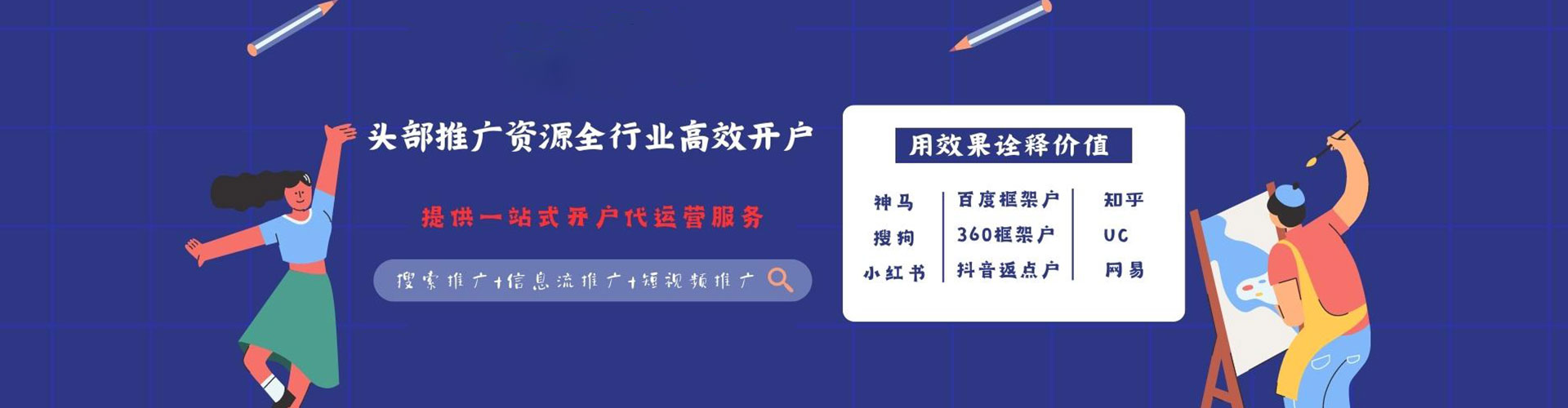 昌乐百度竞价运营